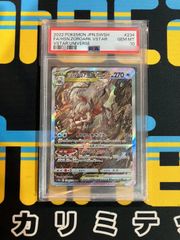 ヒスイゾロアークVSTAR SAR PSA10