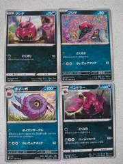 フシデAR ホイーガAR ペンドラーAR 各5枚セット フシデAR ホイーガAR ペンドラーAR 各5枚セット - メルカリ