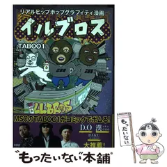 2025年最新】イルブロスの人気アイテム - メルカリ