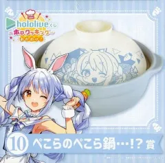 【中古】マグカップ・湯のみ 兎田ぺこら 鍋 「ホロライブくじ～ホロクッキング おかわり!～」 ぺこらのぺこら鍋...!?賞のサムネイル