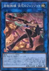 2026年最新】徒花のフェリジット プリズマの人気アイテム - メルカリ
