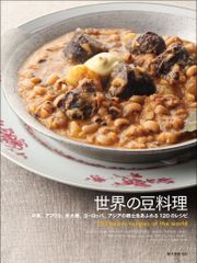 古典タイ料理の専門書 マスターシェフの料理本 - メルカリ
