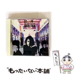 BUCK-TICK CD 殺シノ調べ - メルカリ