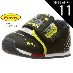 種類11:ブルー/14.0cm APM B35 アンパンマン (ムーンスター)moon star ベビーシューズ 甲バンドタイプで、脱ぎ履きしやすい作りになっています ファーストシューズ 出産祝い 誕生日などにもお勧めです。