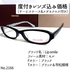 売り専門店 No.1840メガネ AMERICAN OPTICAL【度数入り込み価格