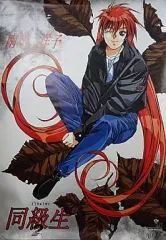 同級生　ポスター 2026年最新】同級生ポスターの人気アイテム - メルカリ