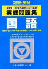 2025年最新】センター試験2005の人気アイテム - メルカリ