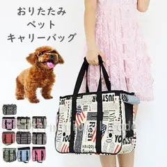 ペット用 お出かけキャリーバッグ 通気性 折りたたみ 可愛いデザイン おしゃれ 便利 旅行 散歩 お出かけ ペットキャリー キャリーケース 猫 犬 小動物 お出かけ 軽量 通気性 快適設計 旅行 外出 折りたたみ　cw-a-2413