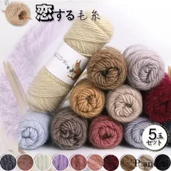 2025年最新】ウール毛糸のの人気アイテム - メルカリ 