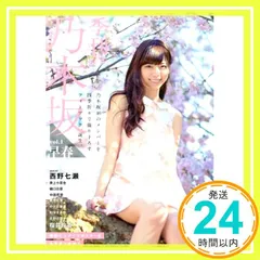 季刊　乃木坂　4冊セット Amazon.co.jp: 季刊乃木坂 vol.4 彩冬 ([バラエティ]) : 本