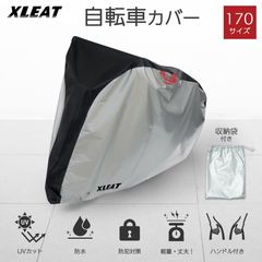 自転車カバー 厚手 防水 サイクルカバー 撥水 防水カバー レインカバー 自転車 子供用 シルバー おしゃれ