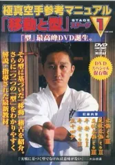 2025年最新】空手 dvd 極真の人気アイテム - メルカリ