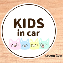 キッズインカー　ベビーインカー　チャイルドインカー【ねこさん④丸型】マグネットタイプ.シールタイプ.吸盤タイプ