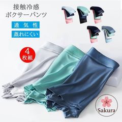ボクサーブリーフ メンズ 接触冷感 4枚セット ボクサーパンツ 通気性 蒸れにくい メンズ下着 ストレッチ インナー 無地 プレゼント 男性 メ