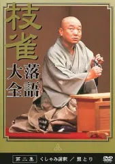 2026年最新】桂枝雀落語大全の人気アイテム - メルカリ