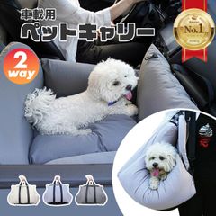 ペットキャリー 車 2way 車載用 ペット ドライブベッド キャリー ペットベッド 犬 ドライブ 3色  ペットソファ スリングバッグ 車内 軽量 ショルダー バッグ小型犬 8kg以内 旅行 病院 避難 おしゃれ [UP-647]