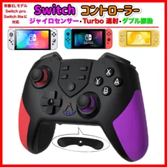 最新版マクロ機能Switch ワイヤレスコントローラー任天堂スイッチプロコン