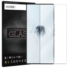 Nubia REDMAGIC 10 Pro フィルム ガラスフィルム 液晶フィルム ヌビア SIMフリー ガラス 保護フィルム 保護シート 保護ガラス 保護シール フィルム シート 強化ガラス 強化ガラスフィルム 硬度9H 飛散防止 ガラスケース