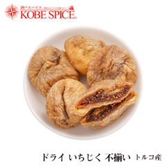 ドライ いちじく500g ★ドライフルーツ★おやつ代わりに！ AS065100500