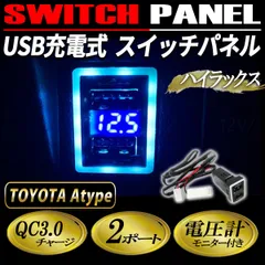 ハイラックス USBポート 車 増設 埋め込み 2口 携帯 充電 USB充電 イルミネーション 1個のサムネイル
