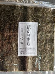 訳あり商品焼き海苔120g 約40枚