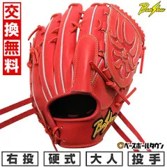 2025年最新】播州グラブの人気アイテム - メルカリ