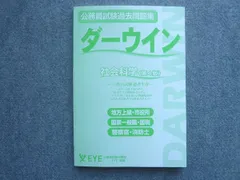 2025年最新】ダーウィン 公務員の人気アイテム - メルカリ