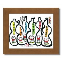 ★ 安川眞慈『無病息災（ブラウン）』ジクレー・人物画　開運　お地蔵様　瓢箪・版画