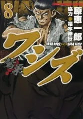 アカギ ワシズ 鷲巣 全48巻 3タイトル 全巻セット 2025年最新】ワシズ 閻魔の闘牌 全巻の人気アイテム - メルカリ