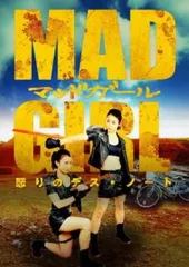 2025年最新】MADGirLの人気アイテム - メルカリ