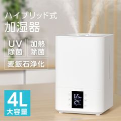 ♪新品＆未使用＆未開封♪ ハイブリッド加湿器 超音波 加湿器 UVライト 高温除菌 麦飯石フィルター浄化 除菌 大容量4L タイマー付き 上部給水型加湿器 アロマ対応 リモコン付き 空気清浄 自動湿度調整 xr-re03