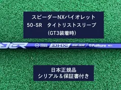 2025年最新】NXバイオレット タイトリストの人気アイテム - メルカリ
