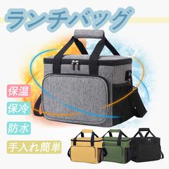 ランチバッグ 保冷保温 大容量 弁当箱対応 トートバッグ 撥水加工 ポケット付き 無地 シンプルデザイン 子供遠足 学校キャンプ