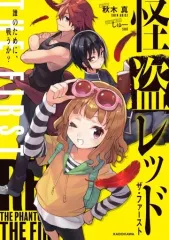 怪盗レッド 全巻セット 25巻 おまけ2冊 ファースト First Amazon.co.jp: 怪盗レッドシリーズ 全25冊セット (KADOKAWA) : 本