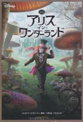 2024年最新】ALiCE IN WONDERLaND 中古の人気アイテム - メルカリ