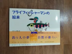 村上康成 卓上カレンダー 4点セット 2008-2011 村上康成 卓上カレンダー 4点セット 2008-2011