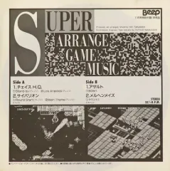 2026年最新】Beep ソノシートの人気アイテム - メルカリ