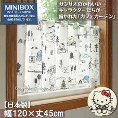 【MINIBOX のれん制作工房 正規販売店】【匿名配送ネコポス 全国送料込み】カフェカーテン「サンリオキャラクターズ フォレストキャンプ」120x45cm【日本製】目隠し のれん 暖簾 間仕切り 和柄 和風 洋柄 洋風 タペストリー ポスター