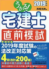 2024年最新】宅 建 取引 士の人気アイテム - メルカリ