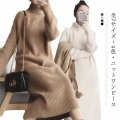 全7サイズ・送料無料! ロング ワンピース レディース ロングワンピース ニットワンピース タートルネック ニットワンピ セーター ニット マキシ丈 長袖 秋冬 大きいサイズ 体型カバー ゆるニットロ#qz1031