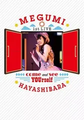 2026年最新】林原めぐみ 1st LIVEの人気アイテム - メルカリ