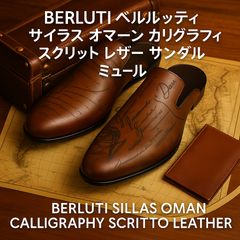 Berluti ベルルッティ サイラス オマーン カリグラフィ スクリット レザー サンダル ミュールのサムネイル
