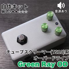 エフェクターオーダーメイド専用ページ - メルカリ エフェクターオーダーメイド専用ページ - メルカリ