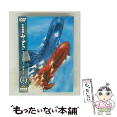 【中古】 宇宙戦艦ヤマト2202 愛の戦士たち 4 [DVD] / バンダイビジュアルのサムネイル