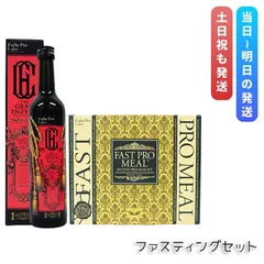 エステプロ ラボ ミール ファストプロミール 10食 & ザ グランエンザイム 500ml ファスティングブック付き ファスティングプログラムのサムネイル