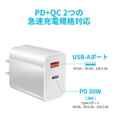 充電器　30W急速充電器 2ポート  【PSE技術基準適合/PowerIQ搭載/旅行に最適】 Type-C タイプ USB-C電源アダプタ  ゲーム機　カメラ 急速充電アダプター iPhone/iPad/Galaxy その他Android各種対応