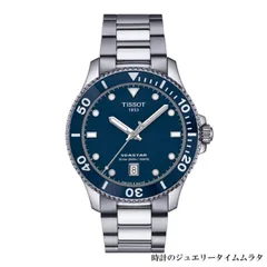 2024年最新】tissot seastar 1000の人気アイテム - メルカリ