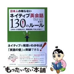 2023年最新】ネイティブイングリッシュの人気アイテム - メルカリ