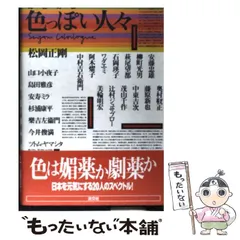 2026年最新】村田良平回想録の人気アイテム - メルカリ