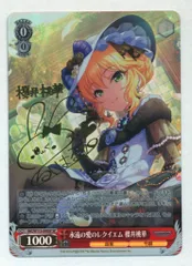 2025年最新】櫻井 桃華 SPの人気アイテム - メルカリ